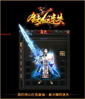 天龙八部私服盗用版本。